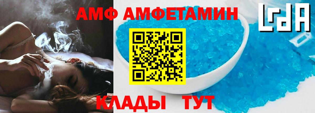 Кропоткин  Амфетамин  Вход с VPN  Амфетамин Premium 