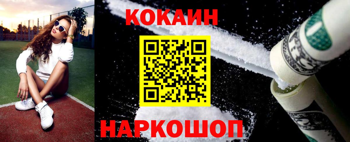 Cocaine 98% Кропоткин