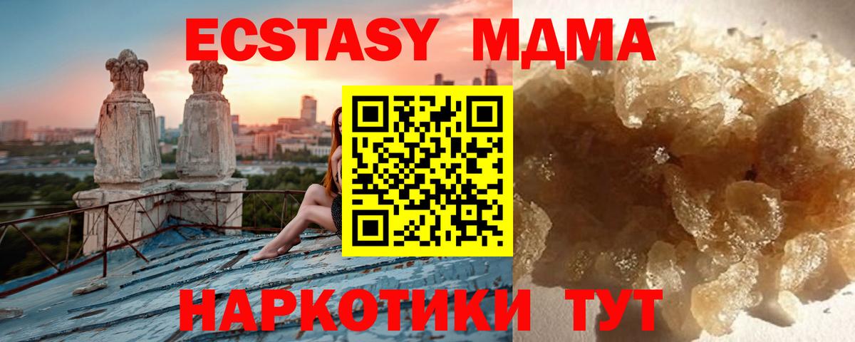 MDMA кристаллы Кропоткин