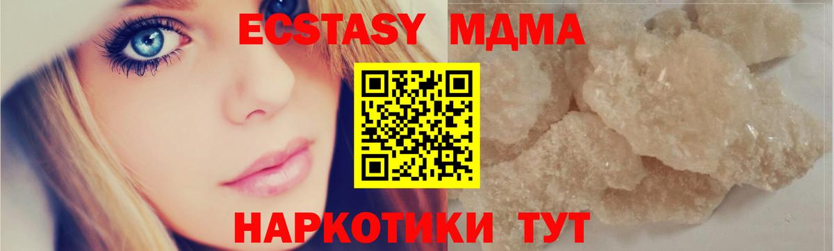 Кропоткин  MDMA Molly  МДМА crystal  Вход с VPN 