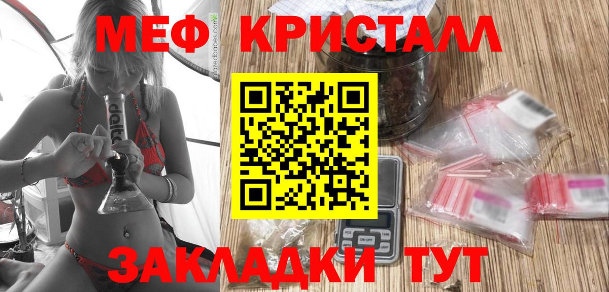 Кропоткин  как найти закладки  Вход с VPN  МЯУ-МЯУ mephedrone  Мефедрон мука 