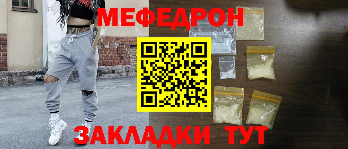 МЕФ мука Кропоткин