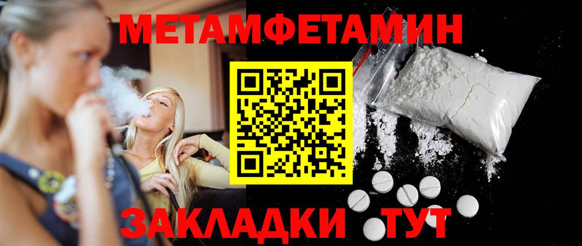 Первитин витя Кропоткин