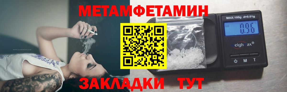 Кропоткин  МЕТАМФЕТАМИН витя  Вход с VPN 