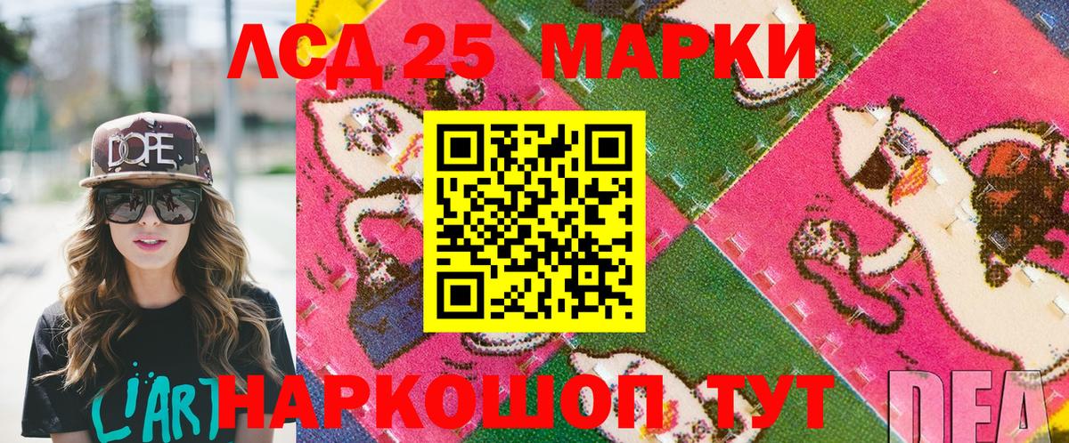 Марки 25I-NBOMe 1,5мг Кропоткин