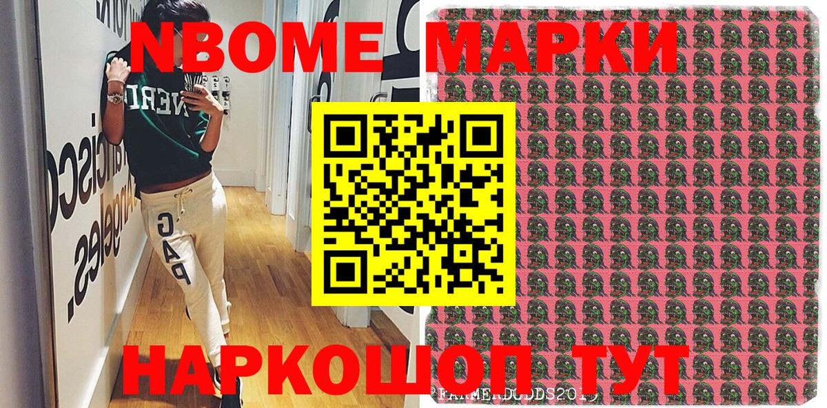Кропоткин  Наркотические марки 1,5мг  Вход с VPN  Наркотические марки 1,5мг 
