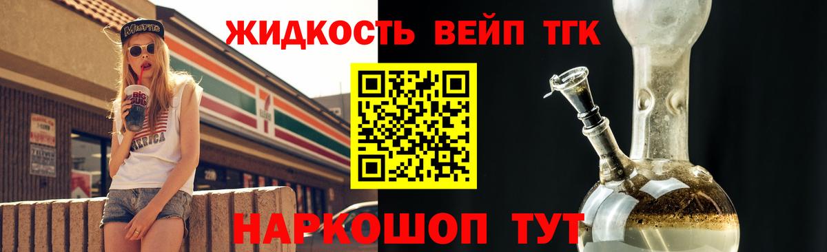 Кропоткин  Дистиллят ТГК вейп  ТГК гашишное масло  Вход с VPN 